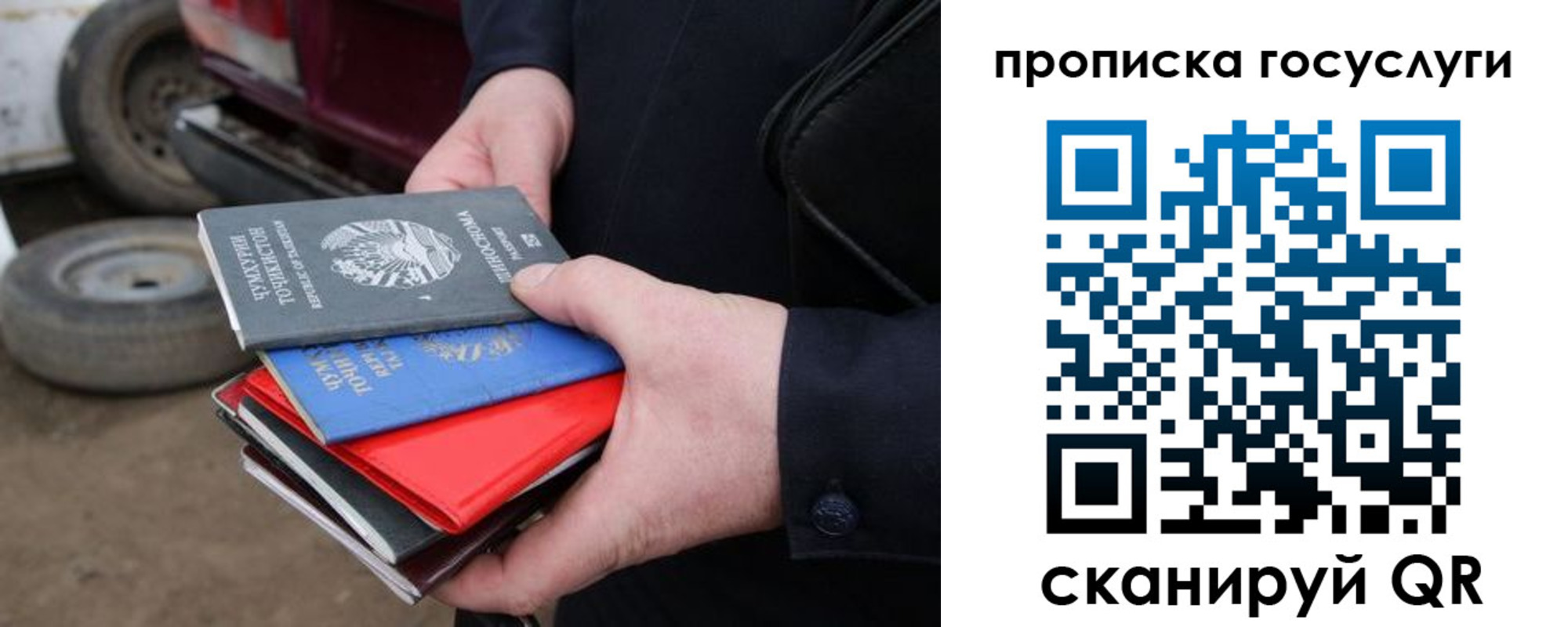 временная регистрация надежно в Усолье-Сибирском
