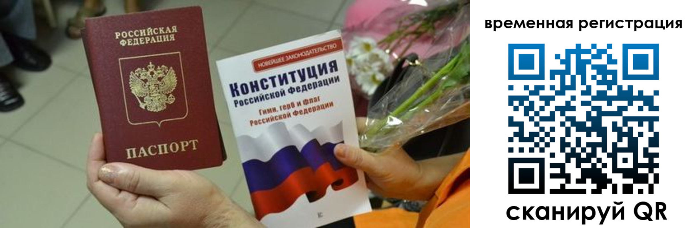 прописка гарантия в Усолье-Сибирском