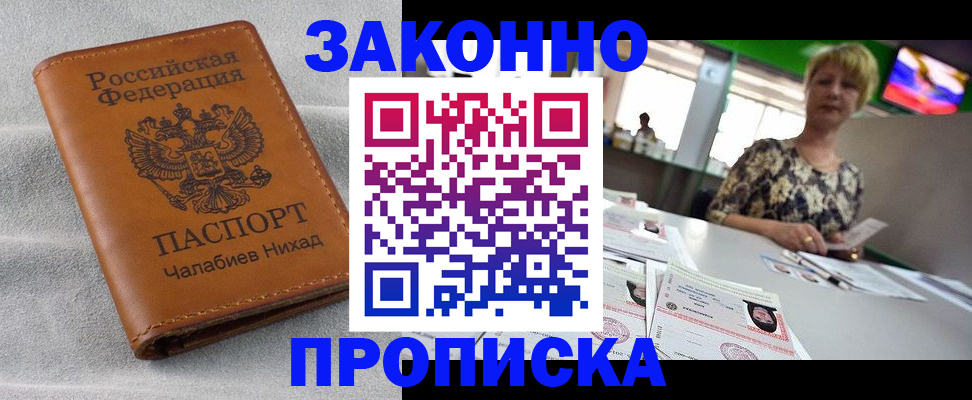прописка для школы в Усолье-Сибирском