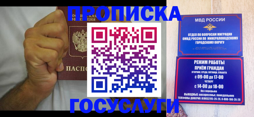 прописка от собственника в Усолье-Сибирском