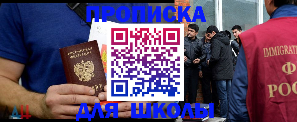 прописка 2025 в Усолье-Сибирском