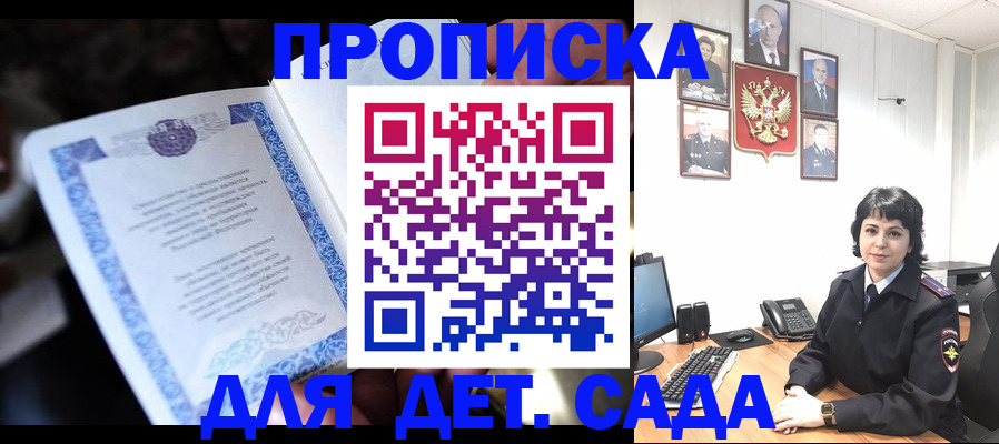 временная регистрация в Усолье-Сибирском