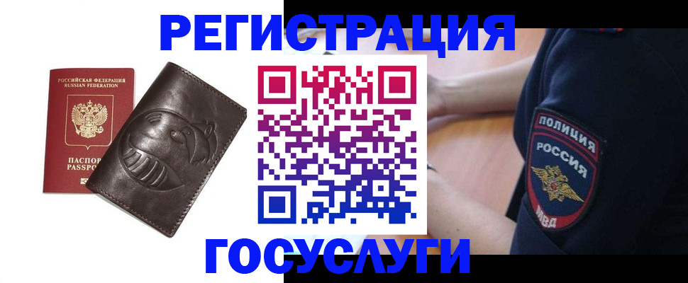 временная регистрация в квартире в Усолье-Сибирском